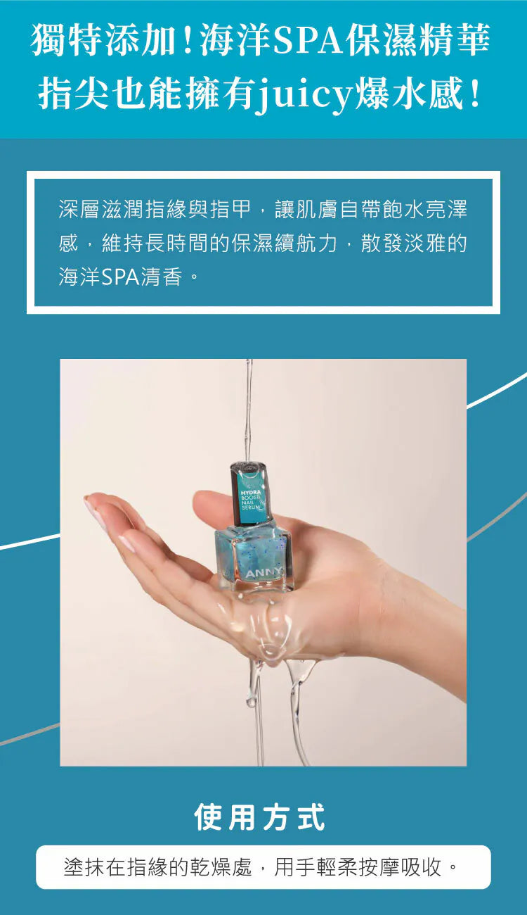 928 海洋爆水保濕精華凝膠