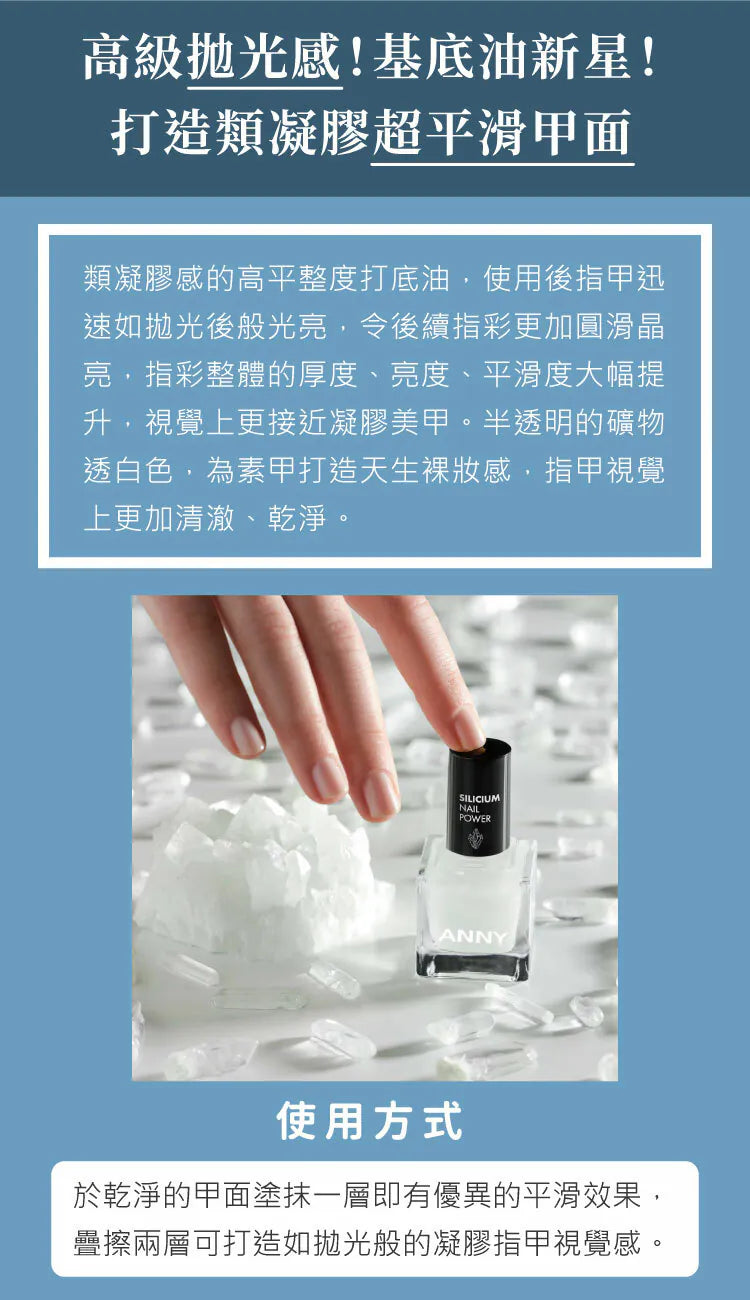 913 天生美甲！拋光膠感基底油