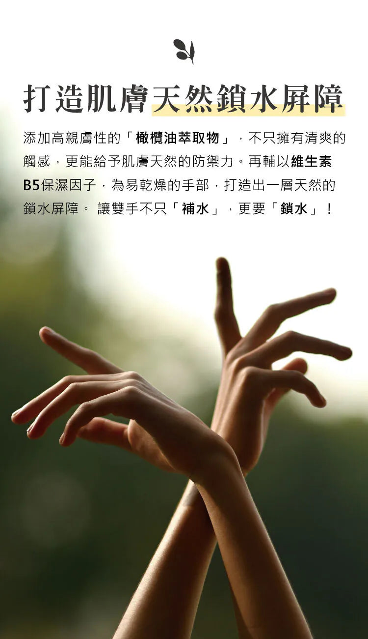 天然橄欖經典潤手護甲霜