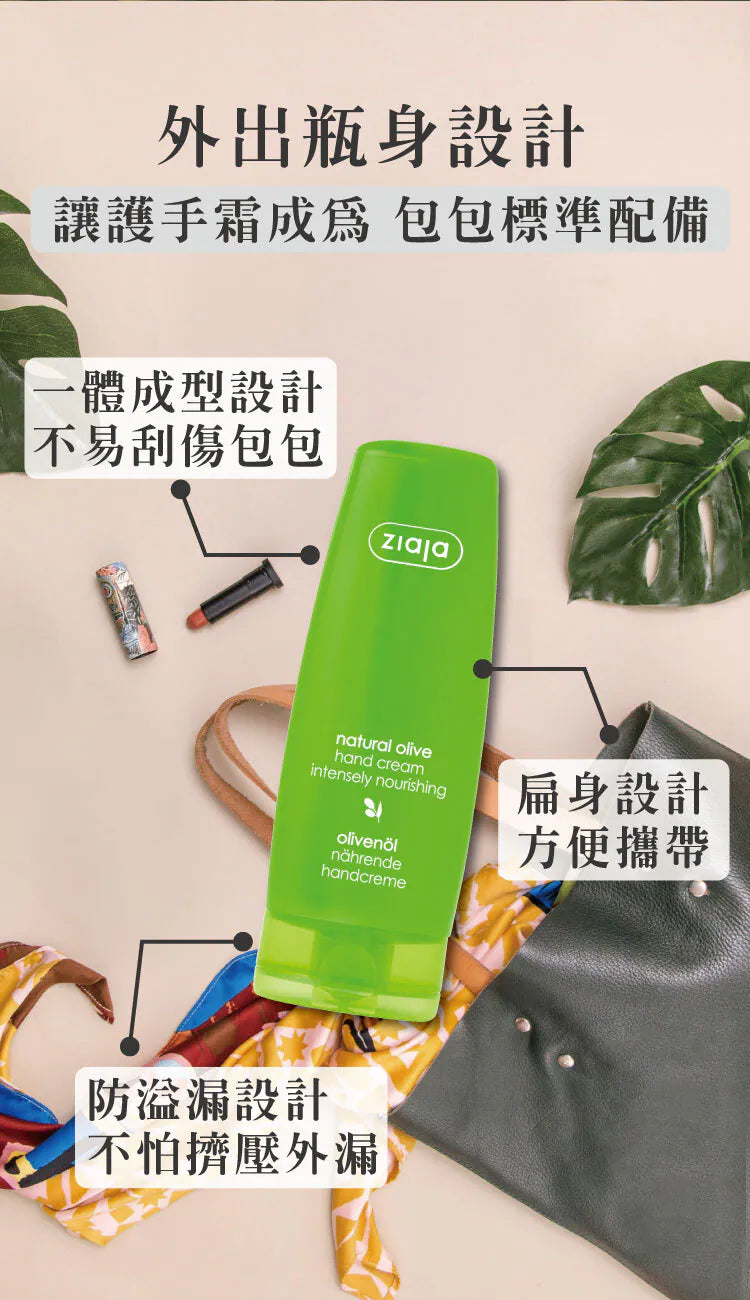 天然橄欖經典潤手護甲霜