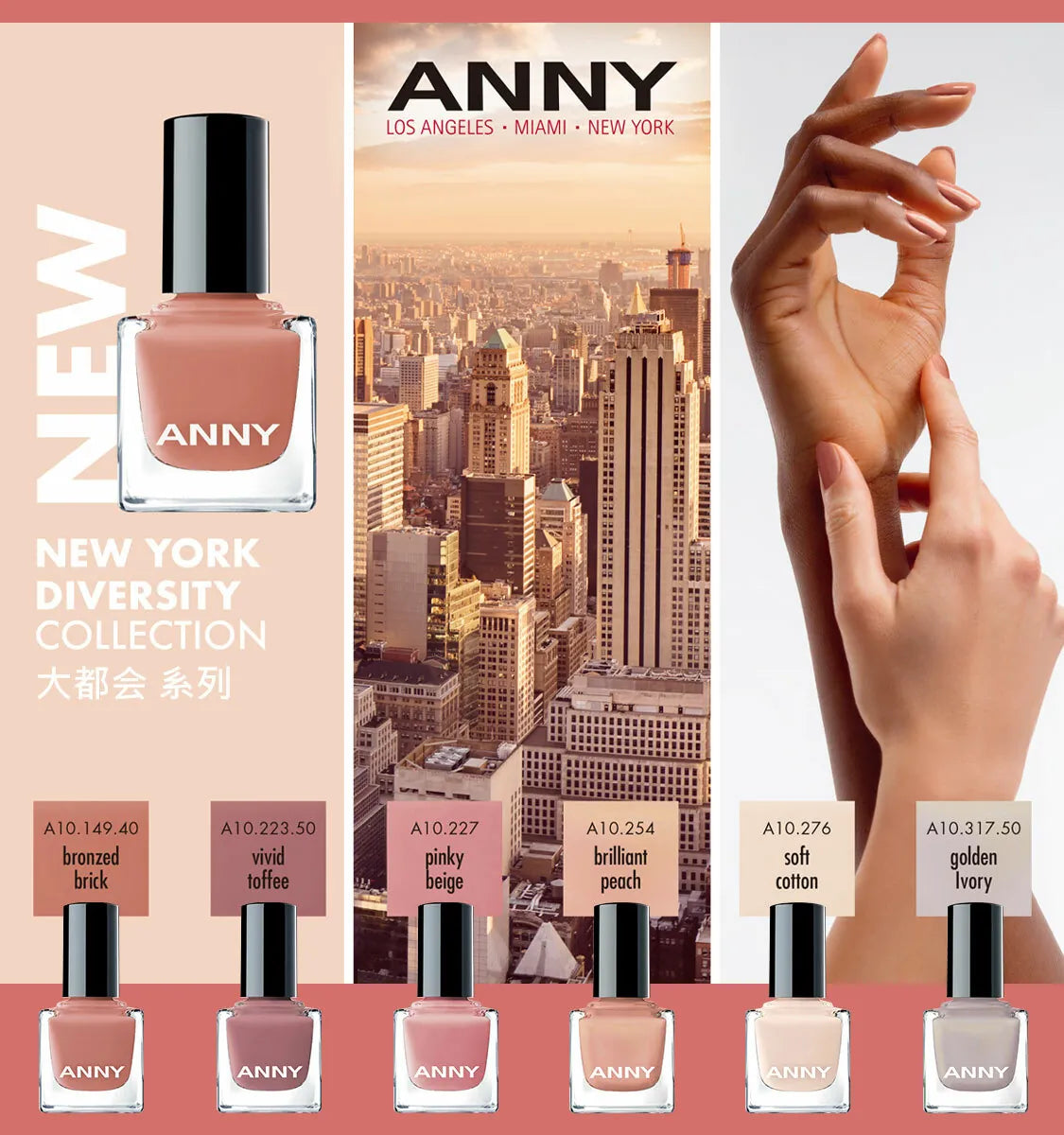 227 Pinky Beige